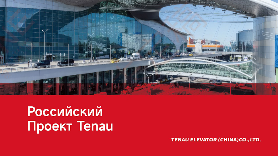 Tenau Projesi (Rusça yatay versiyonu)
